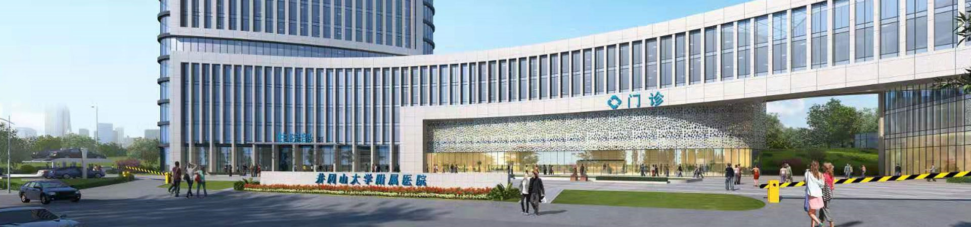 井冈山大学附属医院